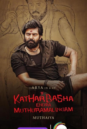 Мутхурамалингам