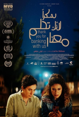 Спасибо, что выбрали наш банк